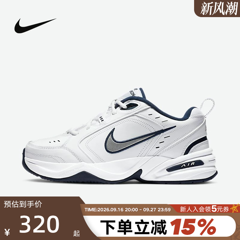 Nike Men's Shoes Air Monarch Iv Silver and White Retro Dad Shoes Sports Running Shoes 415445-102
