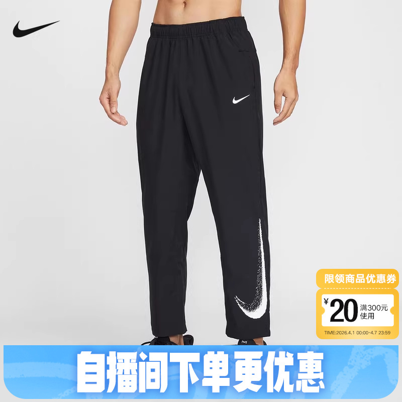 Nike Nike Men's Pants Spring New Sports Pants Straight-Leg Pants Running Training Woven Casual Pants If2202-010