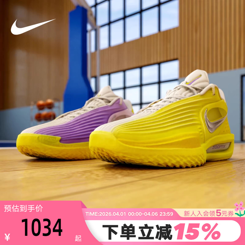 Nike Men's Shoes G.T Cut 3 Turbo Ep Yellow and Purple Basketball Shoes Hv9919-500 Nike Men's Shoes G.T Cut 3 Turbo Ep Yellow and Purple Basketball Shoes Hv9919-500