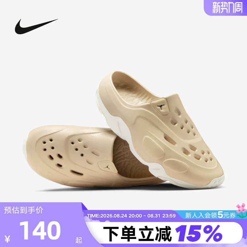 [Large Size] Jordan Nike Men's and Women's Slippers Thick-Soled Sandals Beach Shoes Roam Clogs Fq0227-201