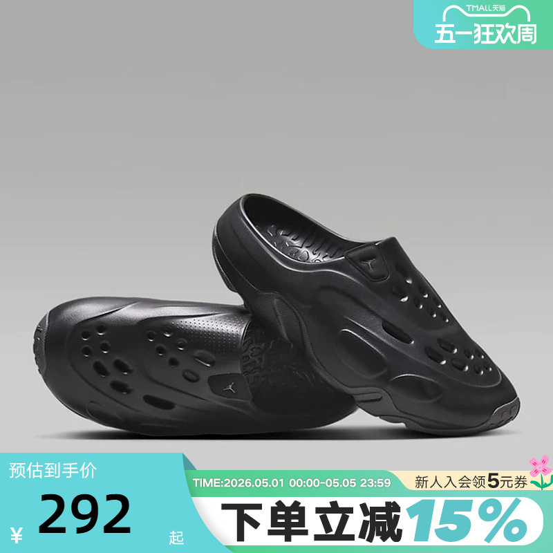 [Large Size] Jordan Nike Slippers Men's Croc Shoes Sports Sandals Casual Beach Shoes Fq0227-001