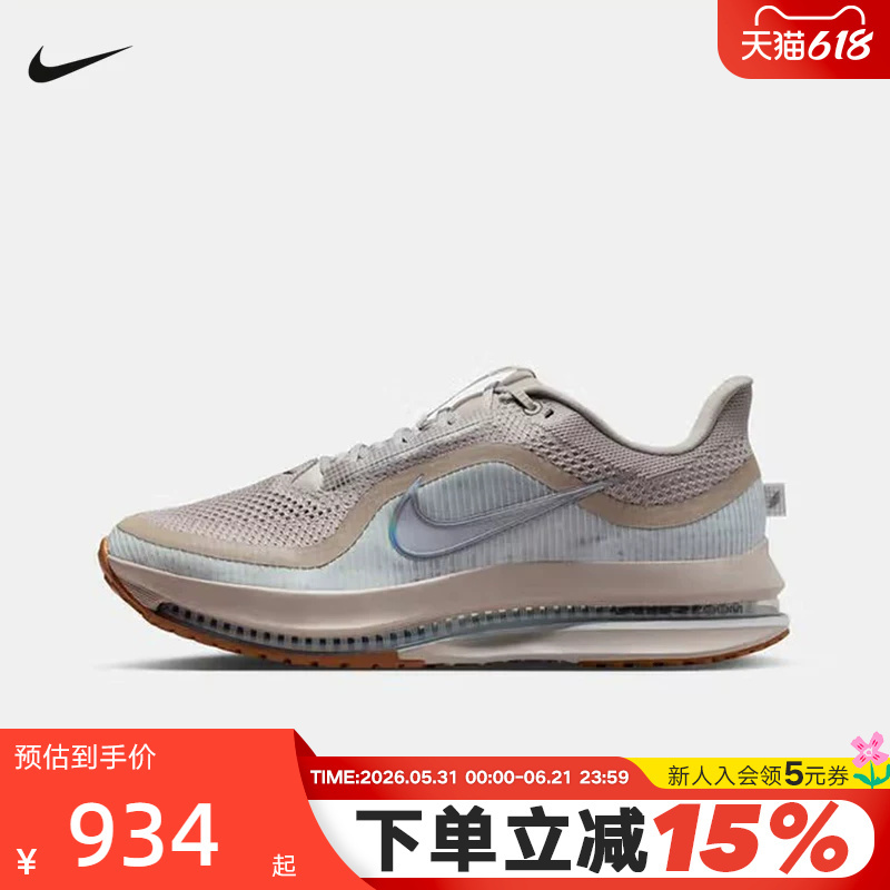 Nike Men's Shoes Pegasus Premium Air-Cushioned Shoes Pegasus Sports Shoes Running Shoes Hq2592-010