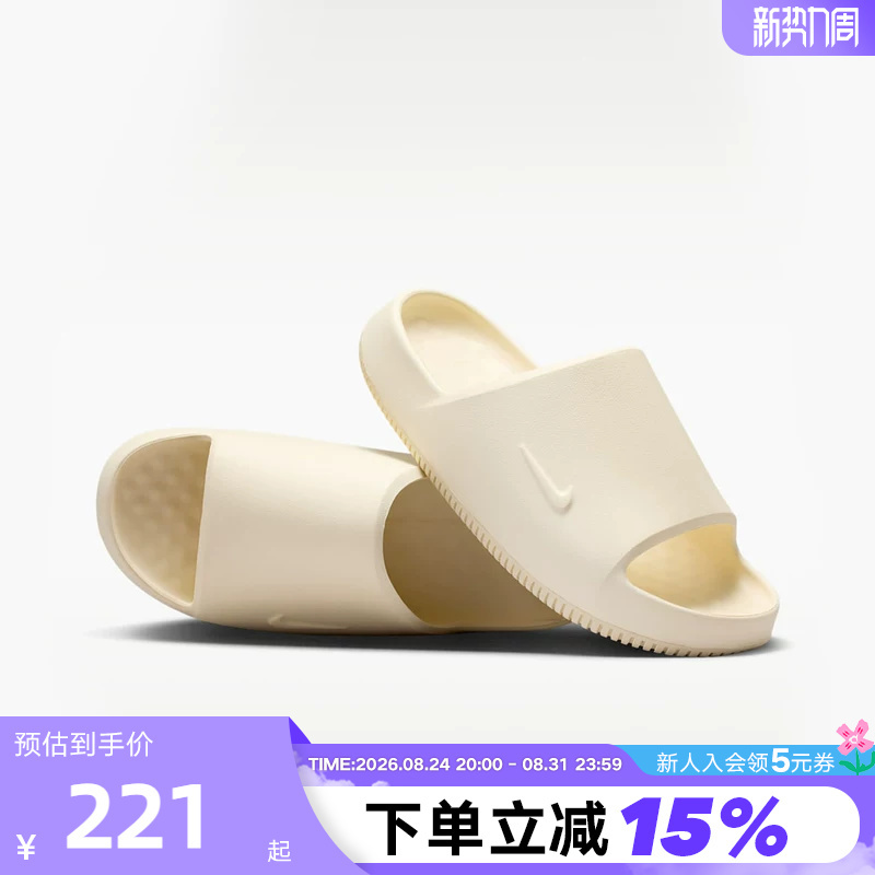 Nike Nike Men's Summer Slippers Calm Slide 2.0 Outdoor Casual Beach Shoes Ib0183-101 Nike Nike Men's Summer Slippers Calm Slide 2.0 Outdoor Casual Beach Shoes Ib0183-101