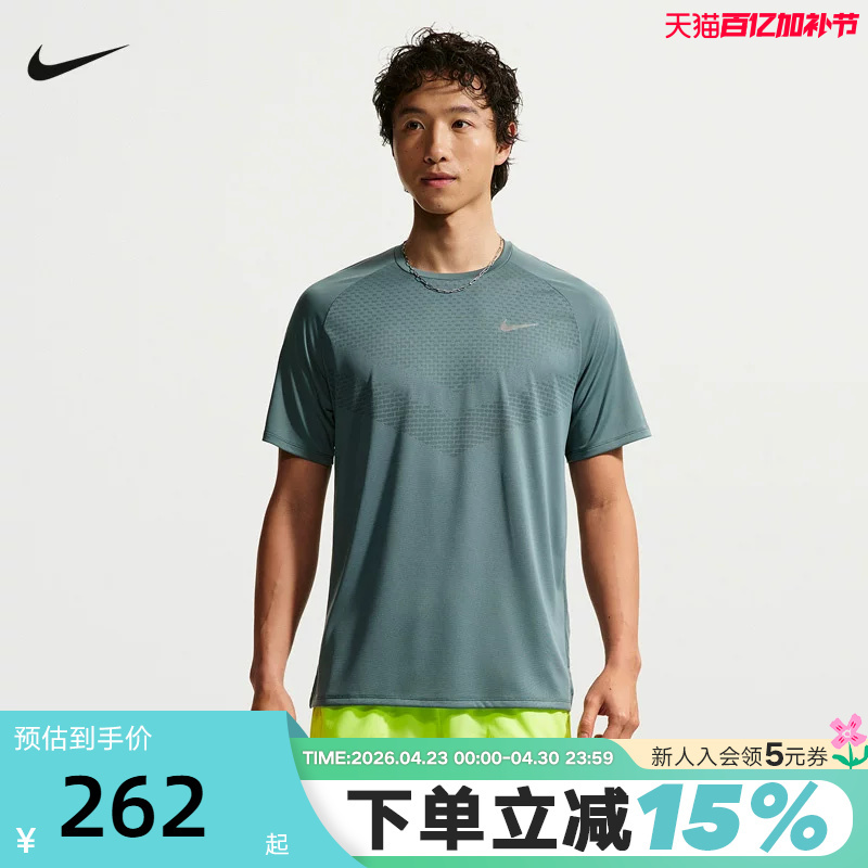 Nike Dri-Fit Adv Men's Quick-Drying Short-Sleeved Running Top Mesh Breathable T-Shirt Hv5204-382