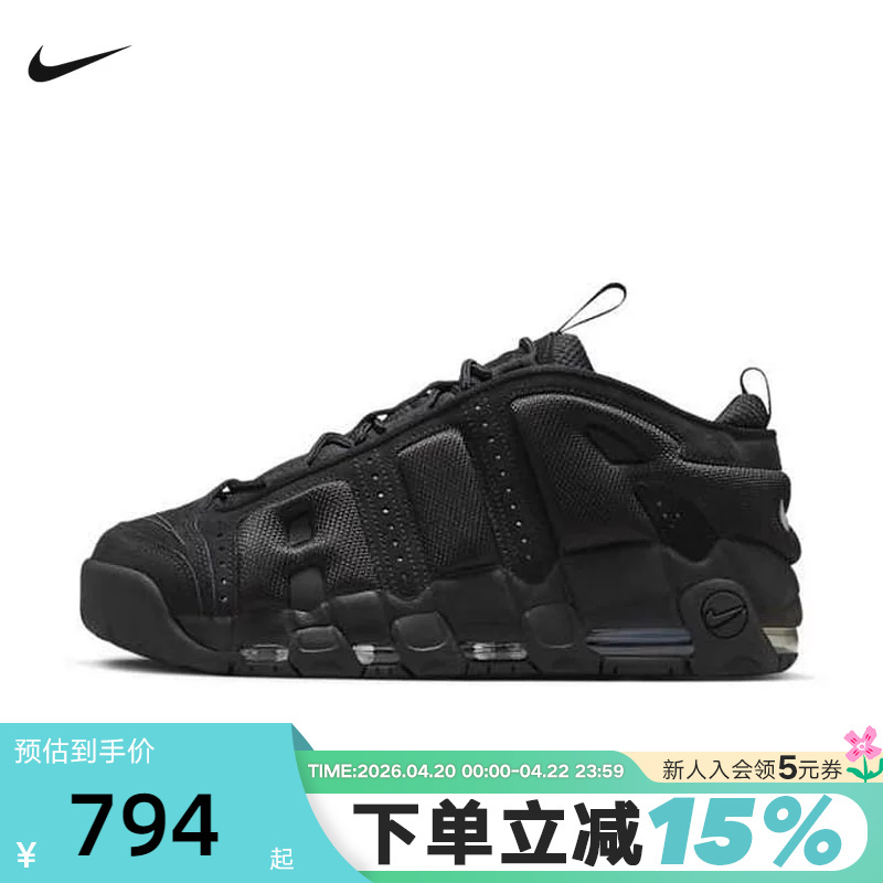 Nike Nike Men's Shoes Black Big Air Sneakers More Uptempo Retro Basketball Shoes Im6649-001
