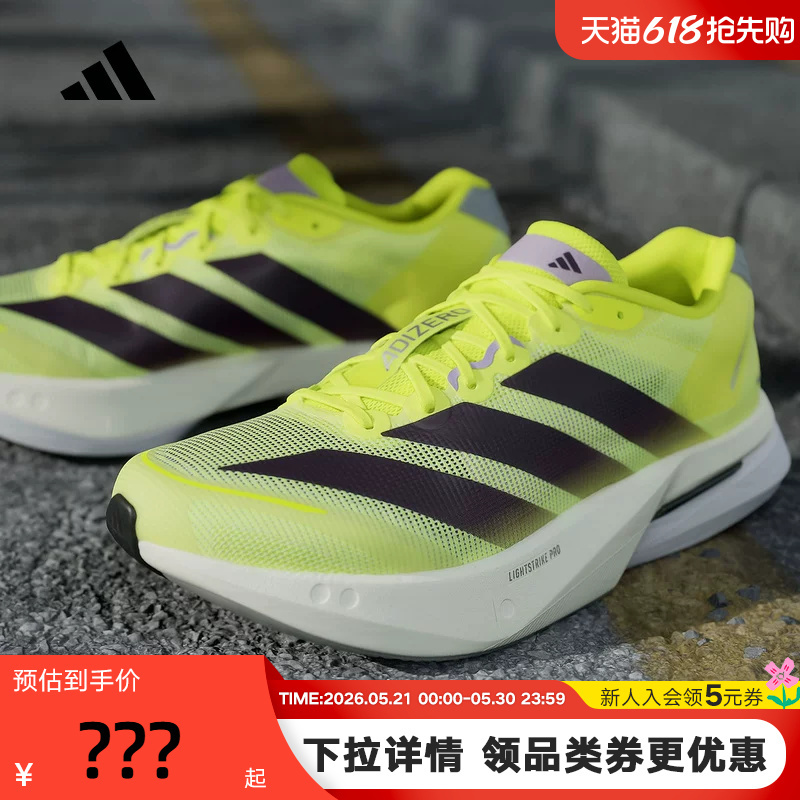 Adidas Adizero Boston 13 Boston Men's Fiberglass Column Running Shoes Jp9251 Adidas Adizero Boston 13 Boston Men's Fiberglass Column Running Shoes Jp9251