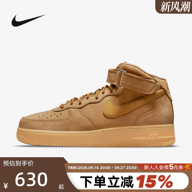 Nike Nike Air Force One Men's Shoes Air Force 1 Wheat-Colored Mid-Top Sports Sneakers Dj9158-200 Nike Nike Air Force One Men's Shoes Air Force 1 Wheat-Colored Mid-Top Sports Sneakers Dj9158-200