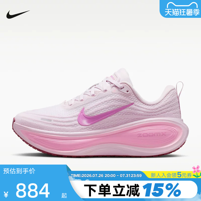 Nike Nike Pink Super Soft Women's Shoes Vomero Plus Cushioning Road Running Shoes Hv8154-504