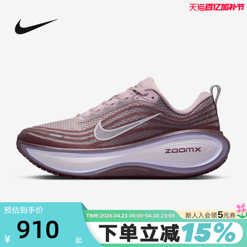 Nike Women's Shoes Vomero Plus Super Soft Cushioning and Rebound Thick-Soled Running Shoes Hv8154-502