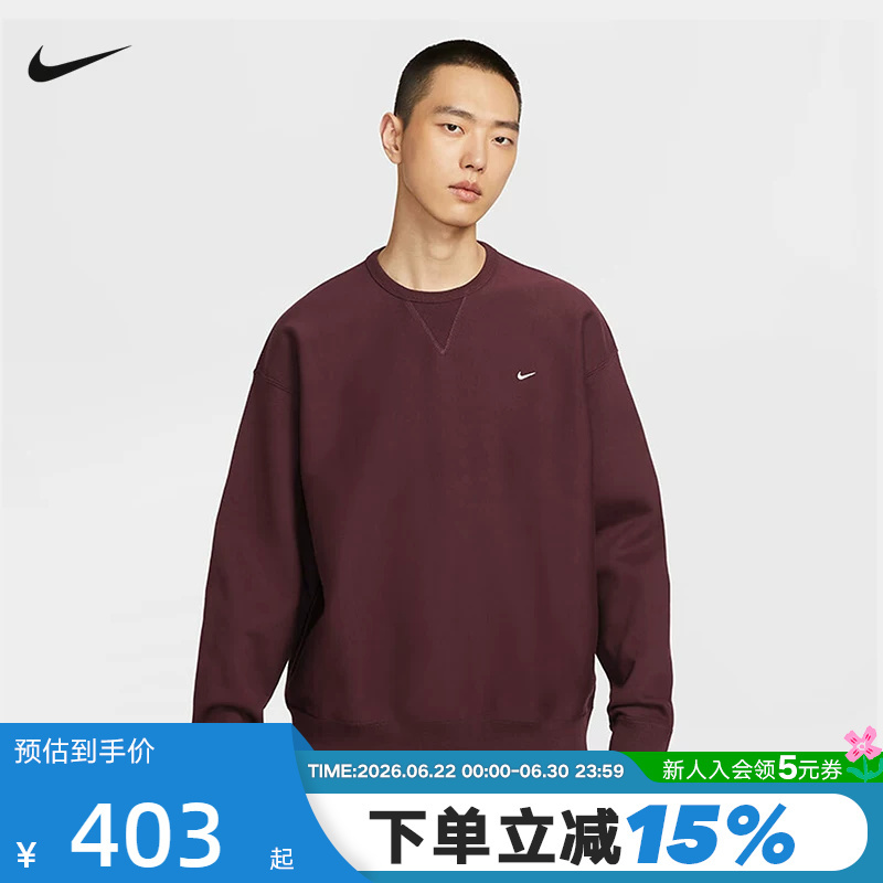 Nike Nike Men's Velvet Sweatshirt Autumn and Winter New Embroidered Loose Round Neck Burgundy Pullover Hv1087-652