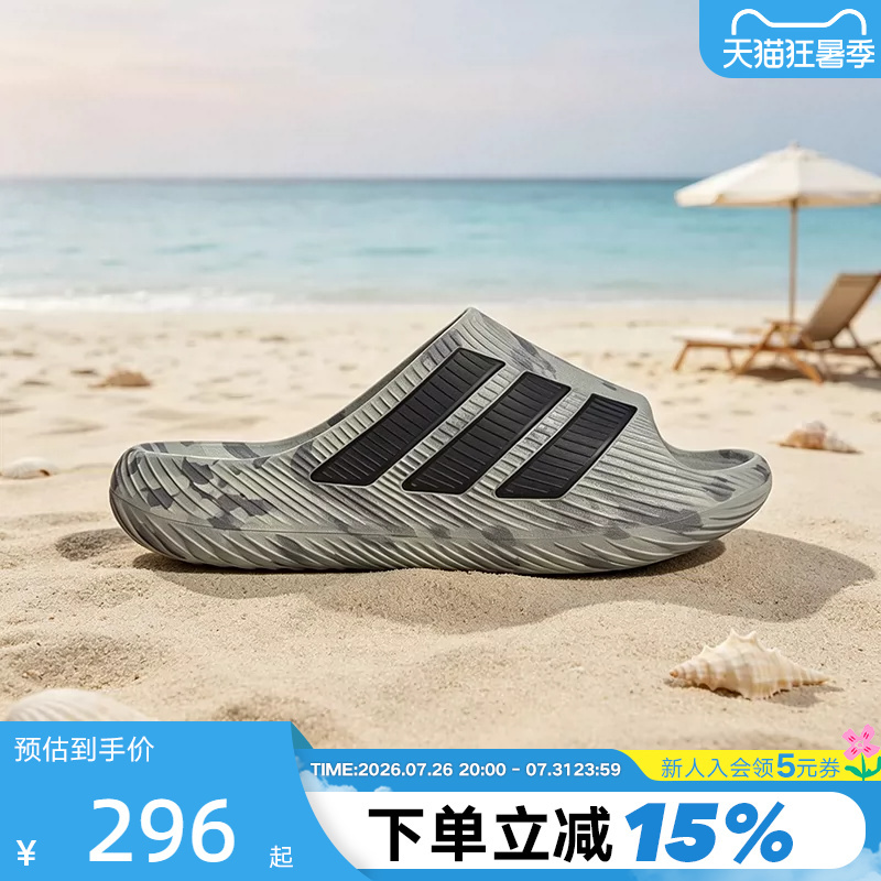 Adidas Purechill Slide Wind-Relieving Breathable Sports Soothing Outdoor Slippers Kh6703