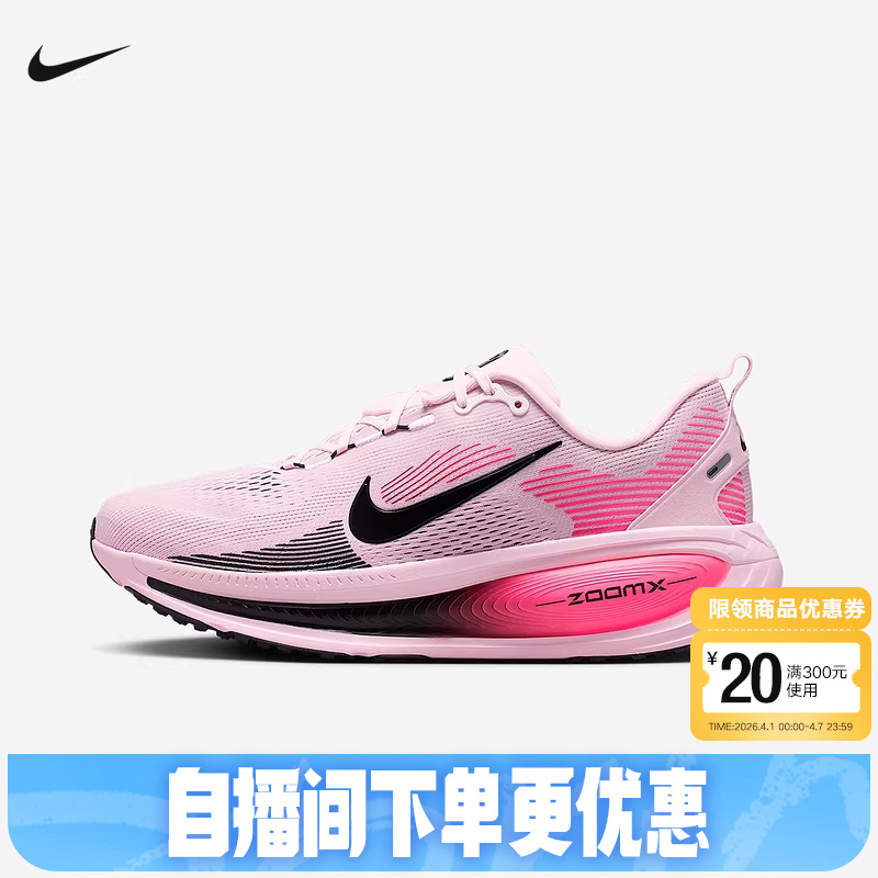 Nike Vomero 18 Men's Road Running Shoes Pink Cushioning Sports Shoes Hm6803-602