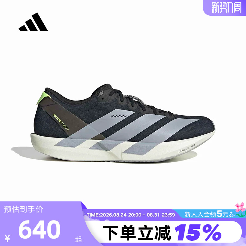 Adidas Adidas Running Shoes Men's Autumn Marathon Adizero Adios 9 Running Shoes Kh5640 Adidas Adidas Running Shoes Men's Autumn Marathon Adizero Adios 9 Running Shoes Kh5640