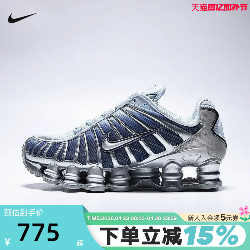 Nike Women's Shoes Silver Shox Tl Fade Air-Cushioned Shoes Cushioning Sports Shoes Running Shoes Ih1336-403