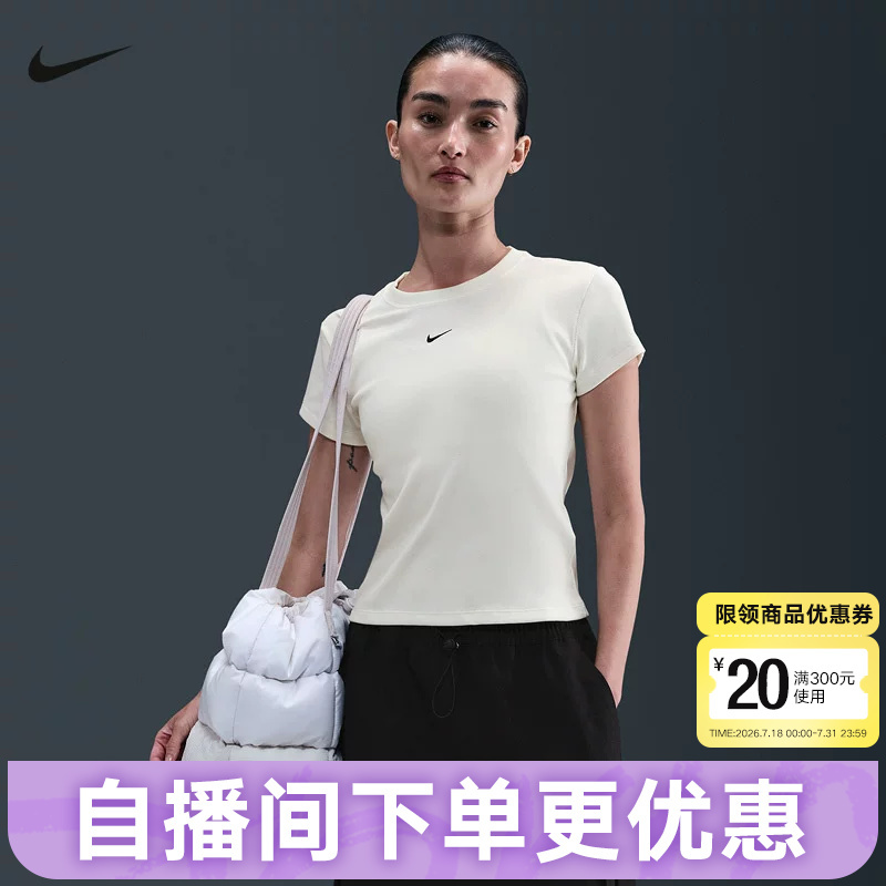Nike Nike Women's Short-Sleeved 26 Summer New Style White Ribbed Slim-Fitting Short Round-Neck Sports T-Shirt Hv4995-133 Nike Nike Women's Short-Sleeved 26 Summer New Style White Ribbed Slim-Fitting Short Round-Neck Sports T-Shirt Hv4995-133