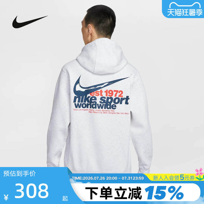 Nike Nike Sweatshirt Men's Autumn and Winter New Style Fleece Sweatshirt Warm Long-Sleeved Hooded Pullover If1763-051