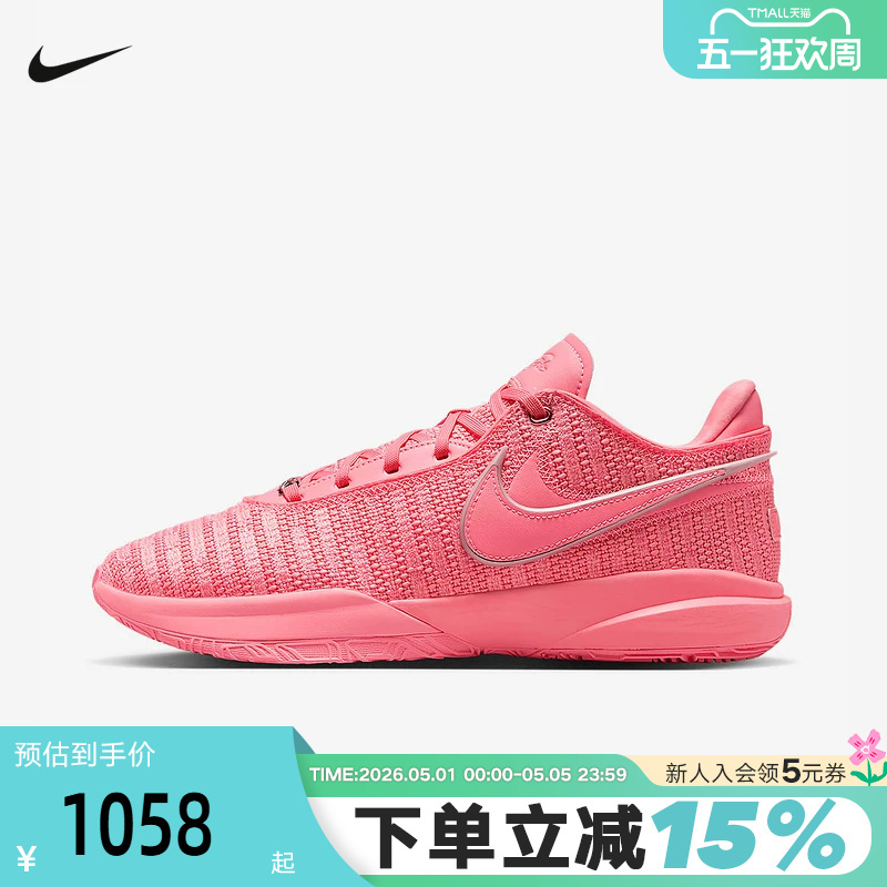 Nike Lebron 20 James 20 Men's Practical Sports Shoes Pink Basketball Shoes Dj5422-600