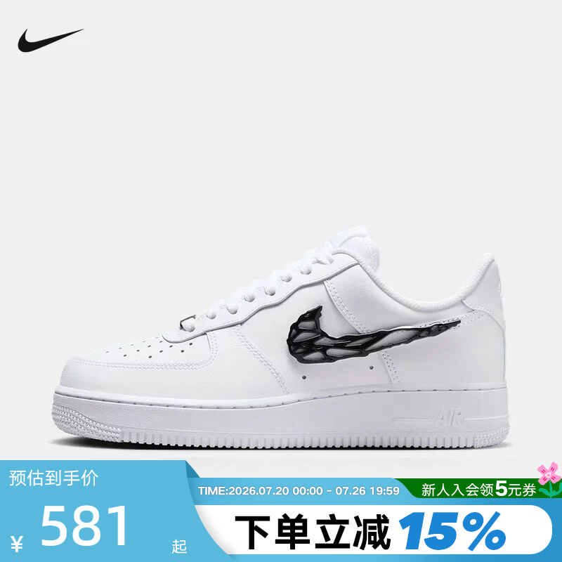 Nike Women's Sneakers Air Force 1 Hollow Metal Hook Air Force One Sneakers If1686-101