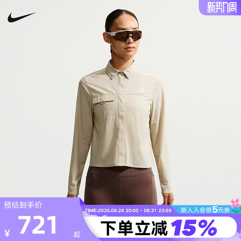 Nike Acg Aireez Women's Sun Protection Quick-Dry Long-Sleeve Snap-On Trail Running Top Shirt Ir7297-236
