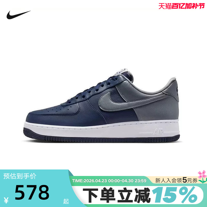 Nike Af1 Air Force One Retro Blue and Gray Patchwork Sneakers Casual Men's Sneakers Ib6847-400