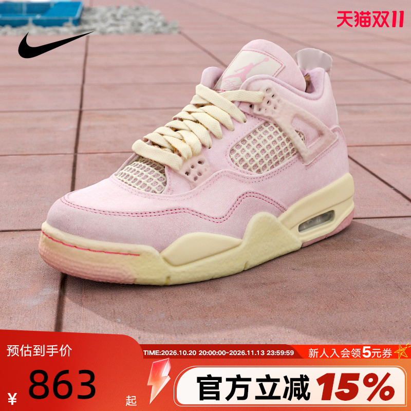Jordan Nike Women's Shoes Aj4 Pink Patchwork Denim Retro Sneakers Replica Casual Shoes Ib6716-600