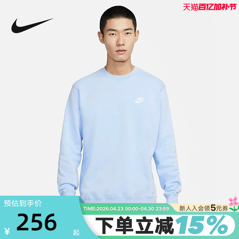 Nike Nike Sweatshirt Men's Autumn and Winter New Style Velvet Casual Casual Embroidered Pullover Top Bv2663-479
