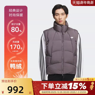 adidas阿迪达斯三叶草鸭绒羽绒背心秋冬男女保暖立领马甲KV3986