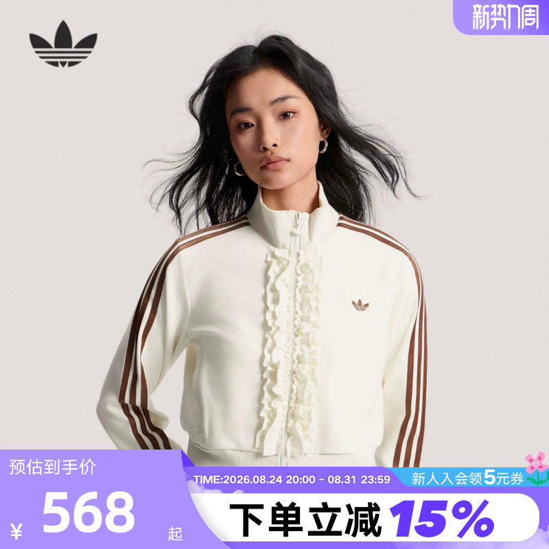 Adidas Adidas Trefoil Knit Ruffle Jacket Track Top Women's Knit Jacket Ku9388