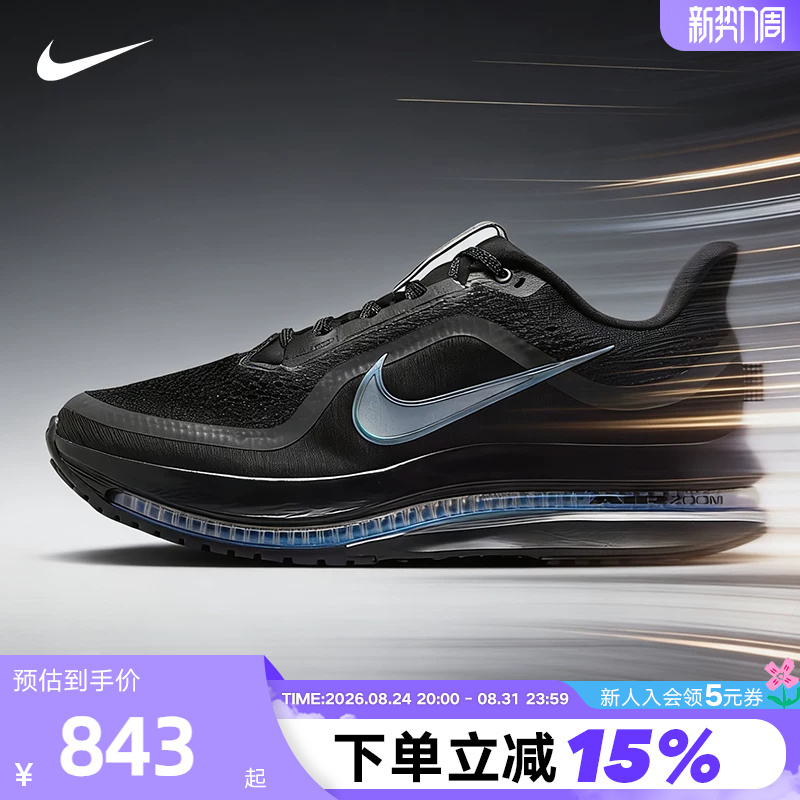 Nike Men's Shoes Pegasus Premium Air-Cushioned Shoes Pegasus Sports Shoes Running Shoes Hq2592-005 Nike Men's Shoes Pegasus Premium Air-Cushioned Shoes Pegasus Sports Shoes Running Shoes Hq2592-005