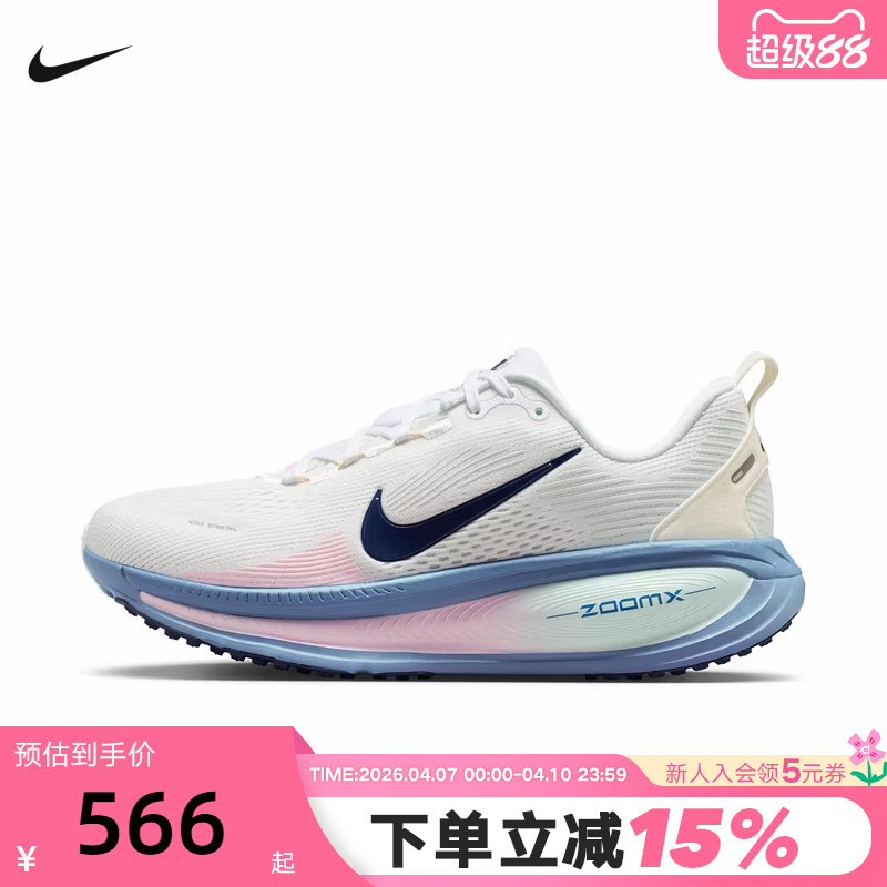 Nike Women's Shoes White Blue Pink Vomero 18 Men's Shoes Cushioning Sports Road Running Shoes Hm6804