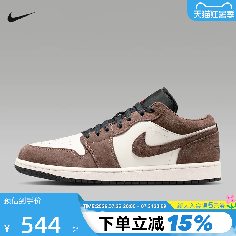 Nike Men's Shoes Air Jordan 1 Aj1 White and Brown Low-Top Retro Casual Sneakers Basketball Shoes 553558-200 Nike Men's Shoes Air Jordan 1 Aj1 White and Brown Low-Top Retro Casual Sneakers Basketball Shoes 553558-200