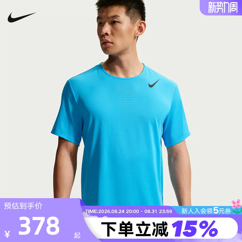 Nike Dri-Fit Adv Men's Quick-Drying Breathable Short-Sleeved Running Top Sports T-Shirt Hj3378-418