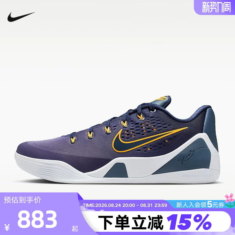 Nike Nike Men's Shoes Kobe 9 Actual Basketball Shoes Kobe Ix Elite Anti-Torsion Sports Shoes Ih1401-401