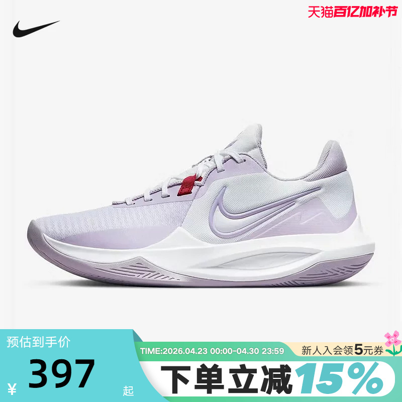 Nike Precision Vi Men's Practical Basketball Shoes Precision 6 Cushioning Sports Shoes Dd9535-100