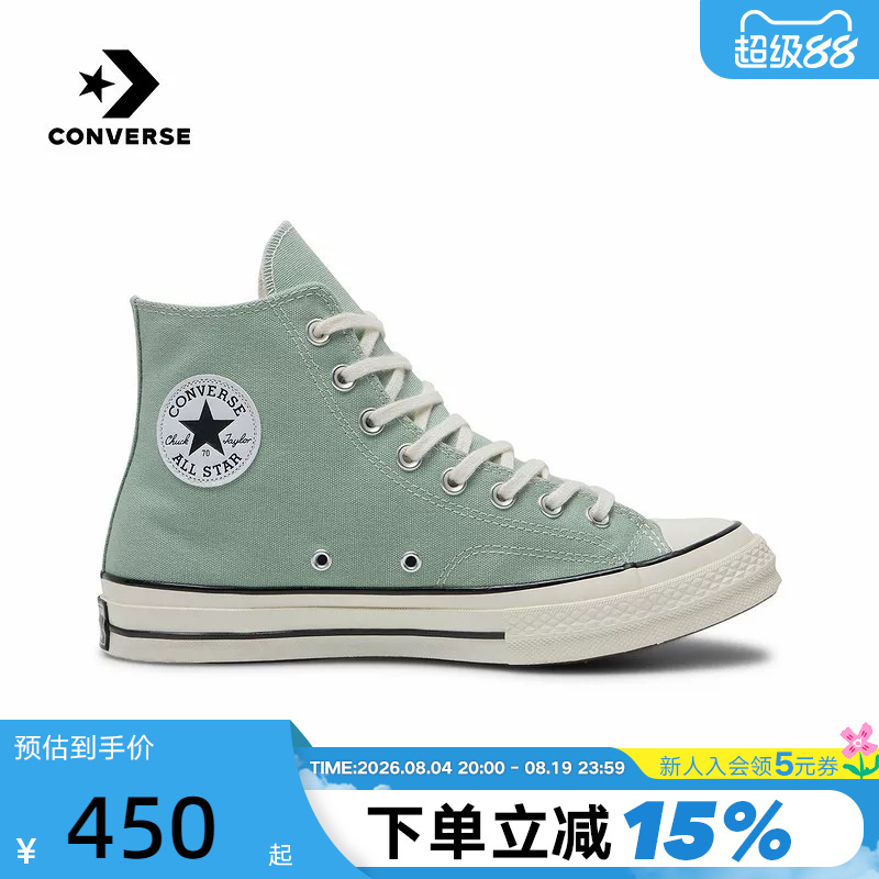 Converse 26 Spring Unisex Canvas Shoes Classic Simple Casual Sports Sneakers A15971C