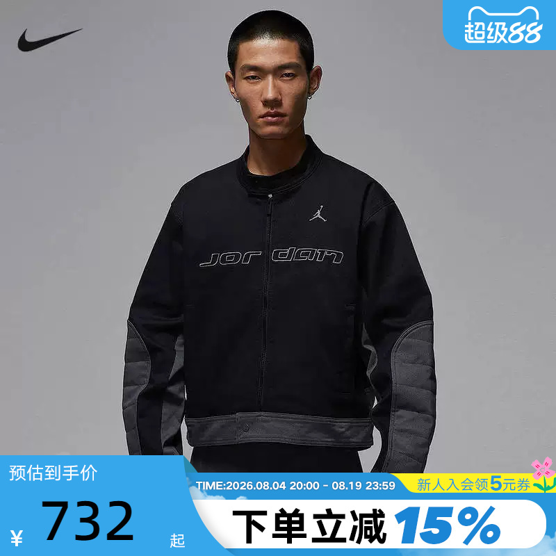 Jordan Nike Cotton Jacket Men's Racing Jacket Round Neck Short Baseball Jacket Woven Jacket Top Hv1049-010