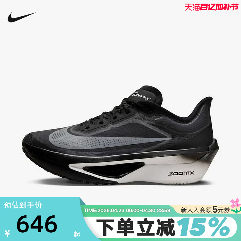 Nike Women's Shoes Spring New Sports Shoes Zoom Fly 6 Carbon Plate Marathon Running Shoes Fn8455-001