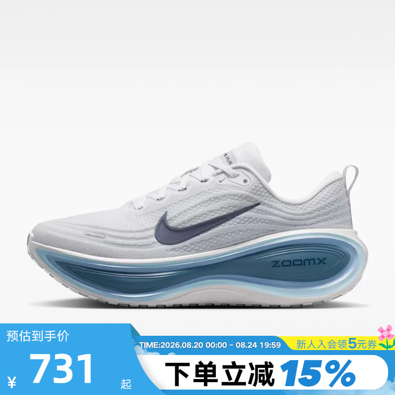 Nike Nike Super Soft Men's Shoes Vomero Plus Cushioning and Rebound Road Running Shoes Hv8150-111 Nike Nike Super Soft Men's Shoes Vomero Plus Cushioning and Rebound Road Running Shoes Hv8150-111