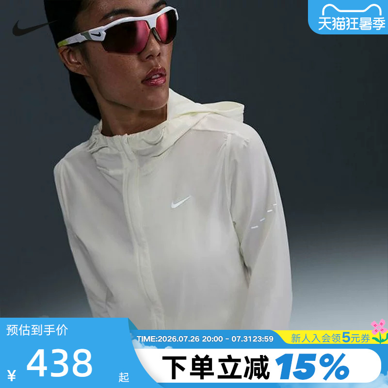 Nike Lightweight Jacket for Women Summer New Model Swift Water-Repellent Packable Running Jacket Hq0651-133