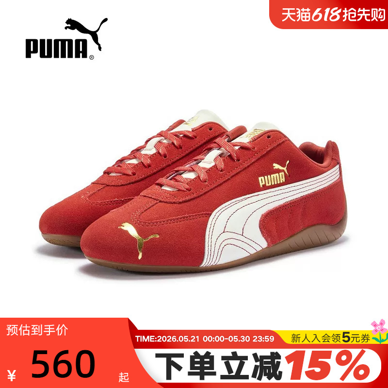 Year of the Horse Limited Edition Speedcat Racing-Style Thin-Soled Shoes Red Casual Shoes for Men and Women Puma 408848