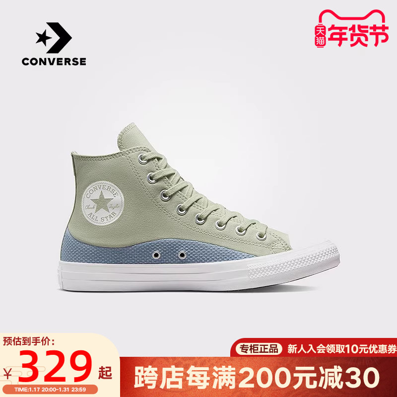 Converse Kuang Weiwei 2024 Spring Men ALL STAR splicing Cloth Shoes High Help Casual Shoes A02783C-Taobao