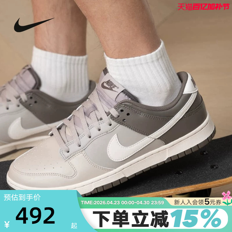 Nike Men's Shoes Brown and Gray Dunk Low Lightweight Low-Top Retro Casual Sports Sneakers Hf5441-009
