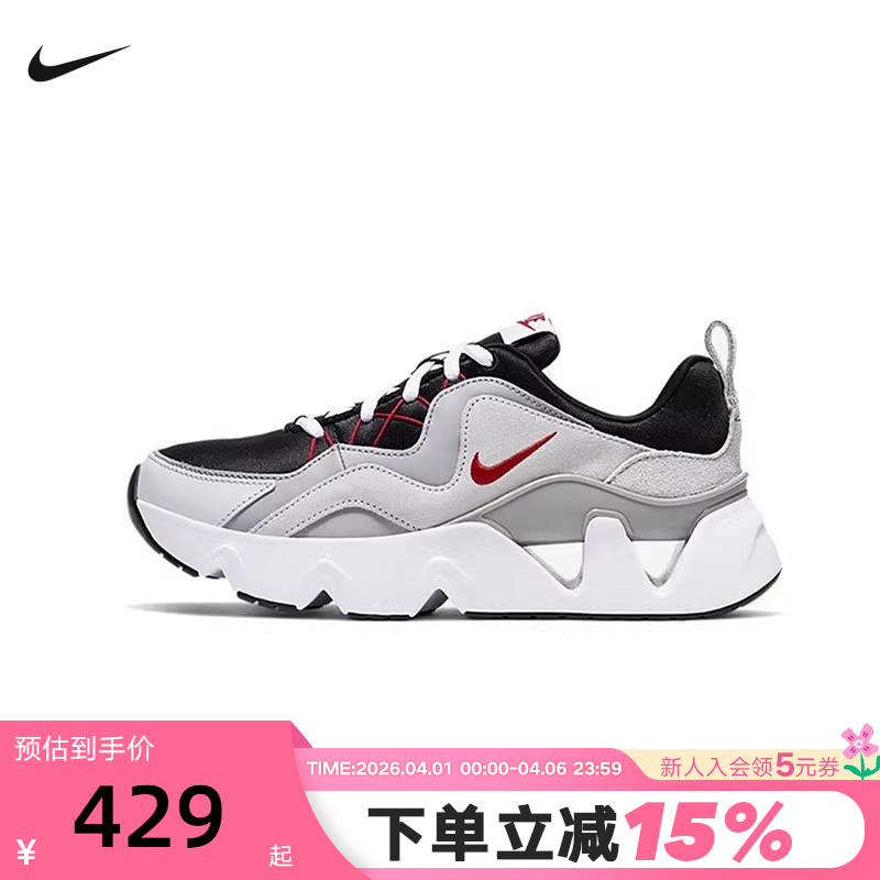Nike Nike Women's Shoes Ryz 365 Retro Thick-Soled Dad Shoes Lightweight Sports Shoes Casual Shoes Bq4153-001 Nike Nike Women's Shoes Ryz 365 Retro Thick-Soled Dad Shoes Lightweight Sports Shoes Casual Shoes Bq4153-001