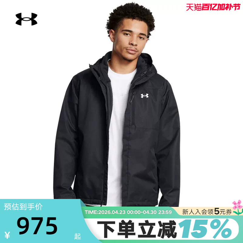 Under Armour Ua Spring and Autumn New Men's Outdoor Three-In-One Windproof Training Sports Jacket Women's Jacket 1371585