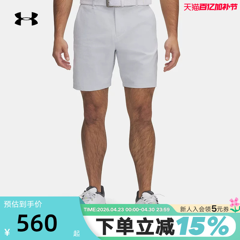 Ua under Armour's New Summer Men's Drive Chill Sports Breathable Golf Shorts 1389599-014