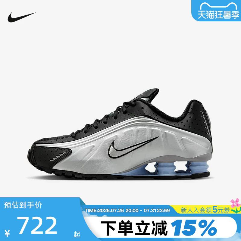 Nike Nike Men's Shoes Autumn New Model Shox R4 Air Column Sports Shoes Cushioning Rebound Running Shoes Hq1988-004