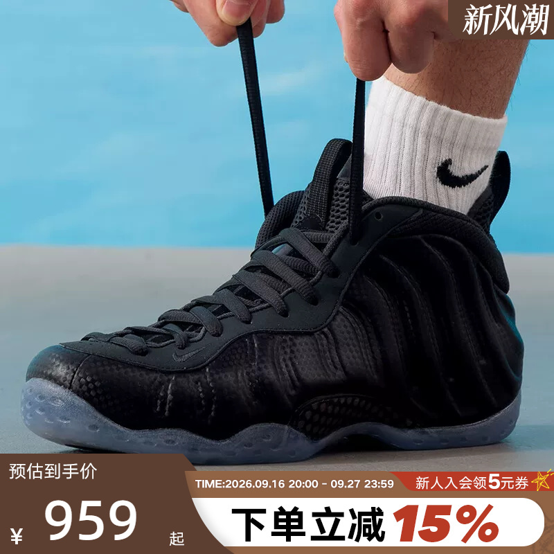 [Small Black Box] Nike Men's Foamposite One Black Gray Carbon Fiber Foam Basketball Shoes Hf2902-002