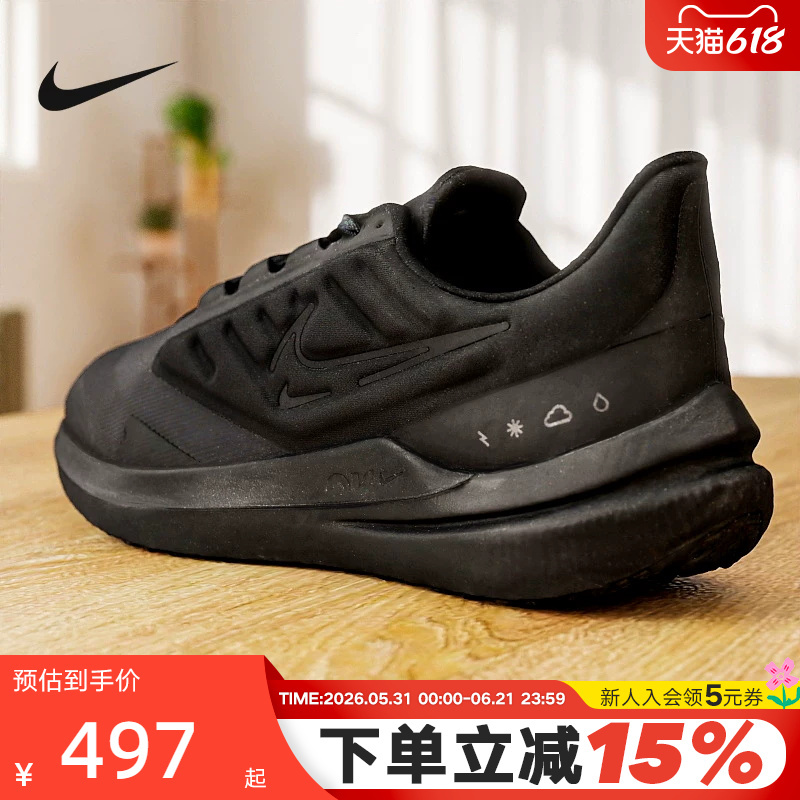 Nike Men's Shoes Winflo 9 Shield Water-Repellent Sports Shoes Black Warrior Running Shoes Dm1106-007