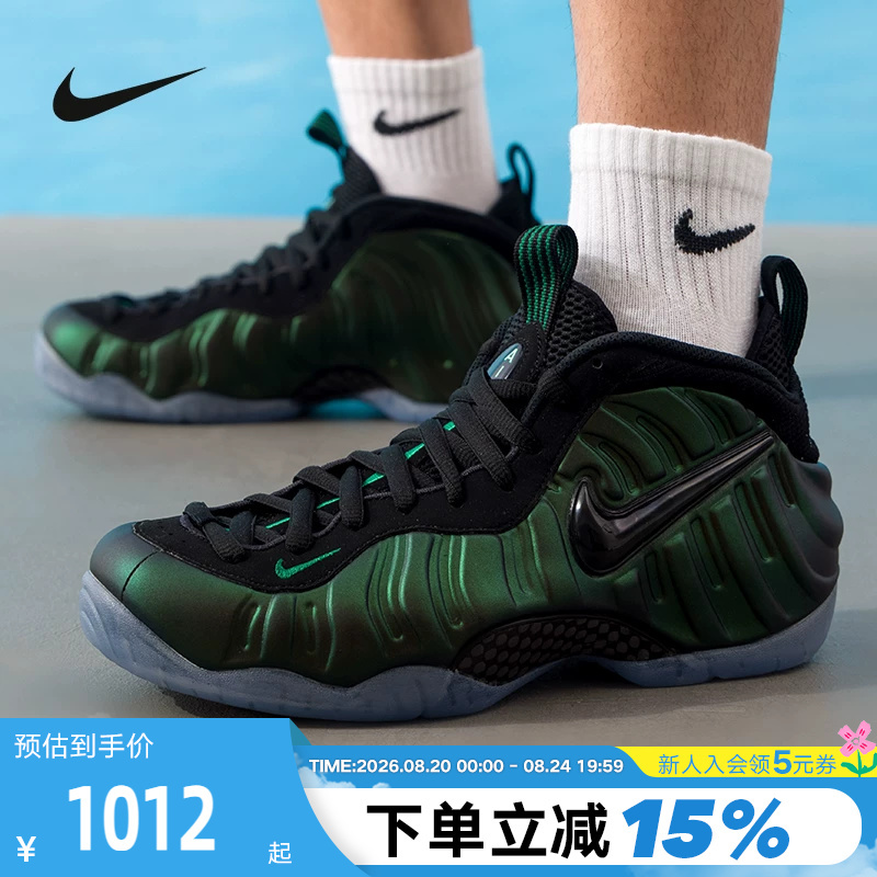Nike Nike Men's Shoes Air Foamposite Pro Pine Green Retro Basketball Shoes Hf0794-300 Nike Nike Men's Shoes Air Foamposite Pro Pine Green Retro Basketball Shoes Hf0794-300