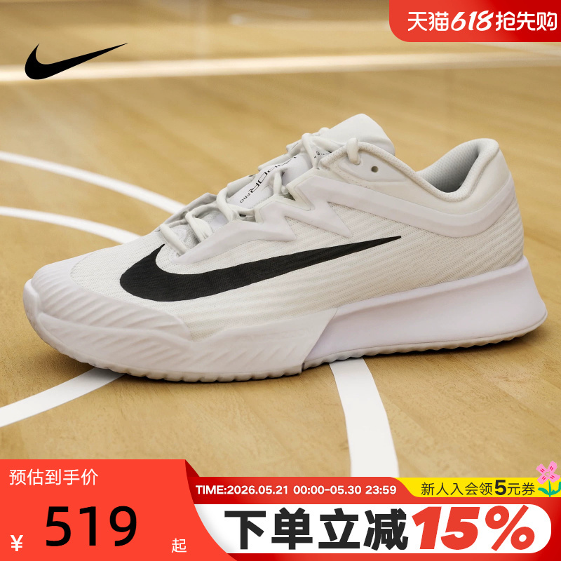 Nike Men's Shoes New Summer Model Vapor Pro 3 Lightweight Cushioning Breathable Tennis Shoes Fz2161-101